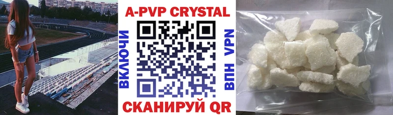 сколько стоит  Дмитровск  A-PVP Crystall 