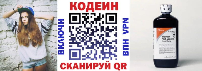 MEGA зеркало  Дмитровск  Кодеин Purple Drank 