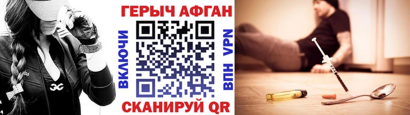 Героин белый  KRAKEN зеркало  Дмитровск  наркотики 