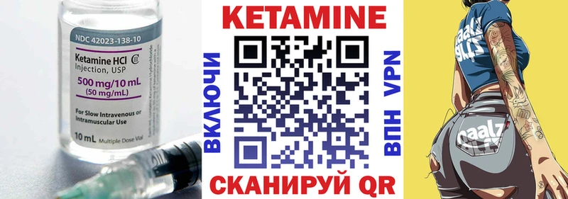 Кетамин ketamine  Дмитровск 