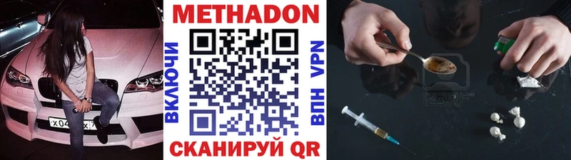 Метадон мёд  Дмитровск 
